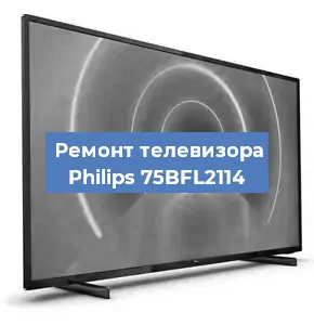 Замена антенного гнезда на телевизоре Philips 75BFL2114 в Тюмени